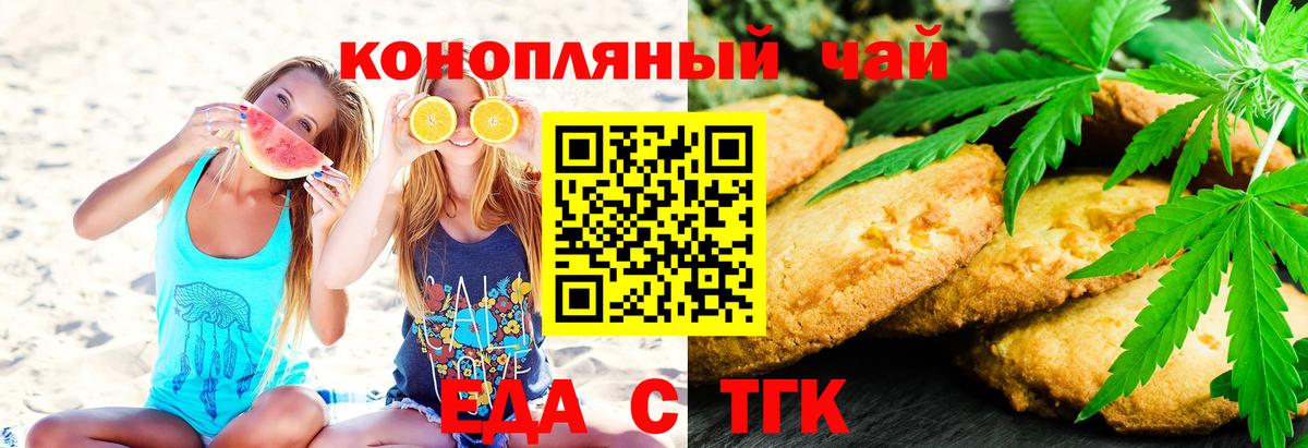 Печенье с ТГК марихуана  Вход с VPN  Изобильный 