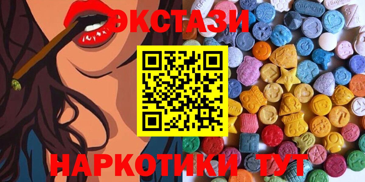 ЭКСТАЗИ MDMA  Экстази DUBAI  MEGA вход  Вход с VPN  Изобильный 