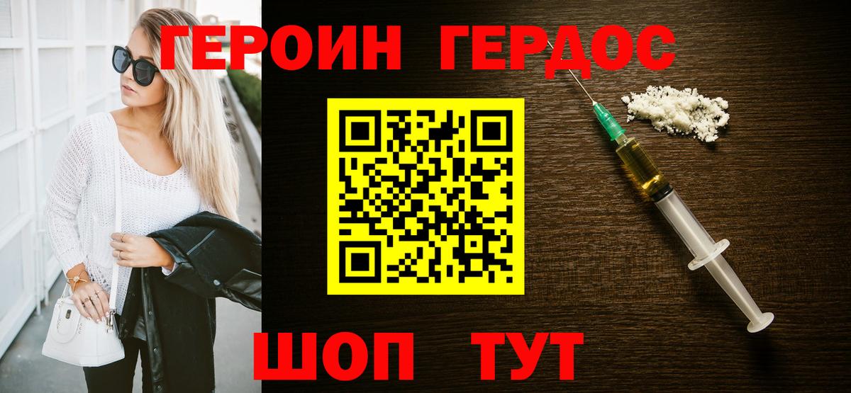 Изобильный  Героин хмурый  Вход с VPN 