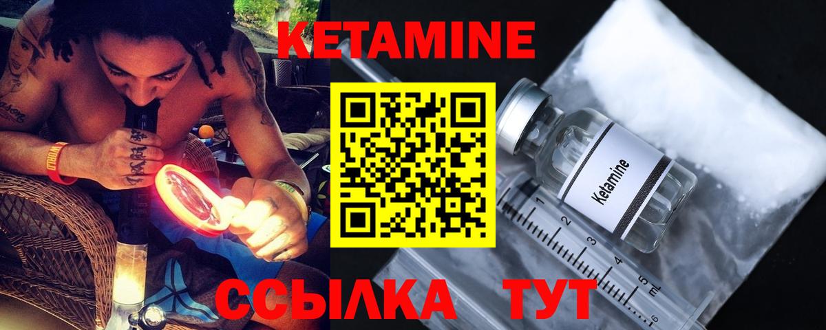 КЕТАМИН ketamine  Вход с VPN  Изобильный  КЕТАМИН ketamine 
