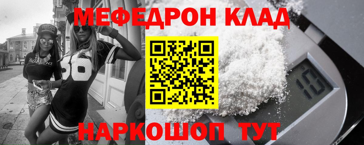 Меф мяу мяу  Вход с VPN  Мефедрон  МЯУ-МЯУ мука  Изобильный 
