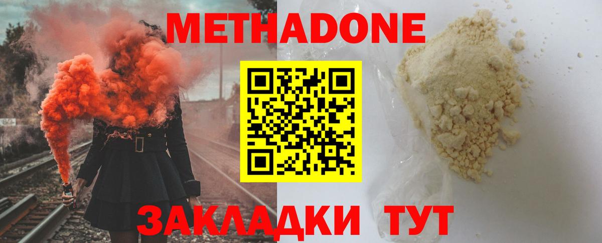 МЕТАДОН VHQ Изобильный