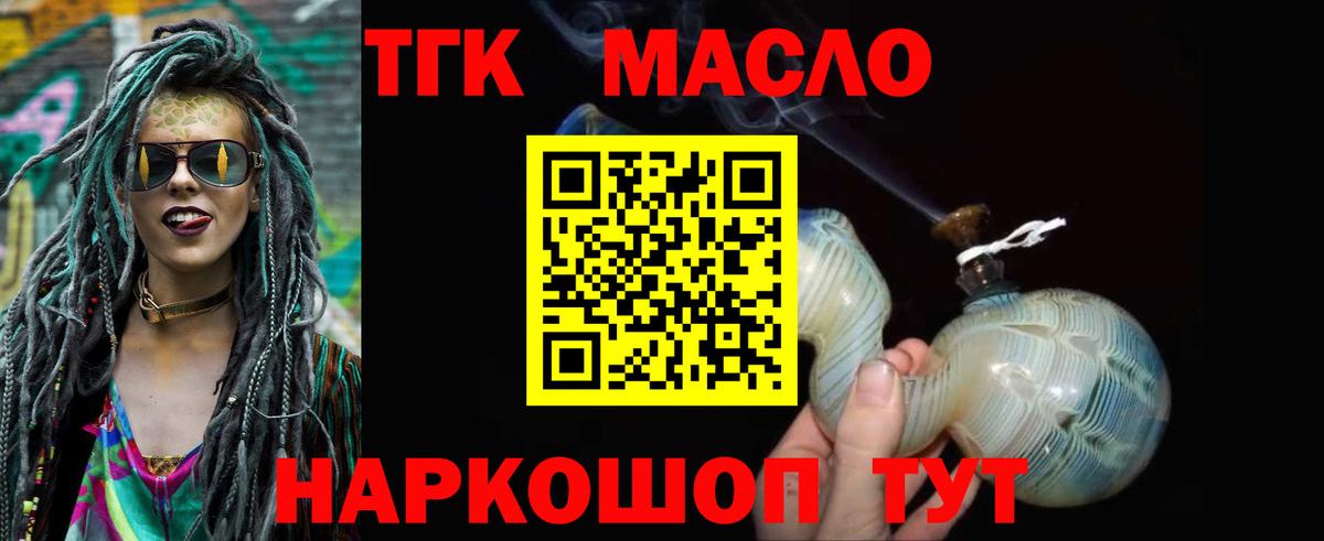 Изобильный  ТГК THC oil  как найти закладки  Вход с VPN 